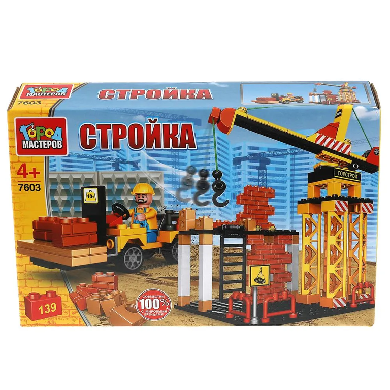 Конструктор стройка с краном 139  дет