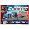Автопарковка 3 МАШИНЫ