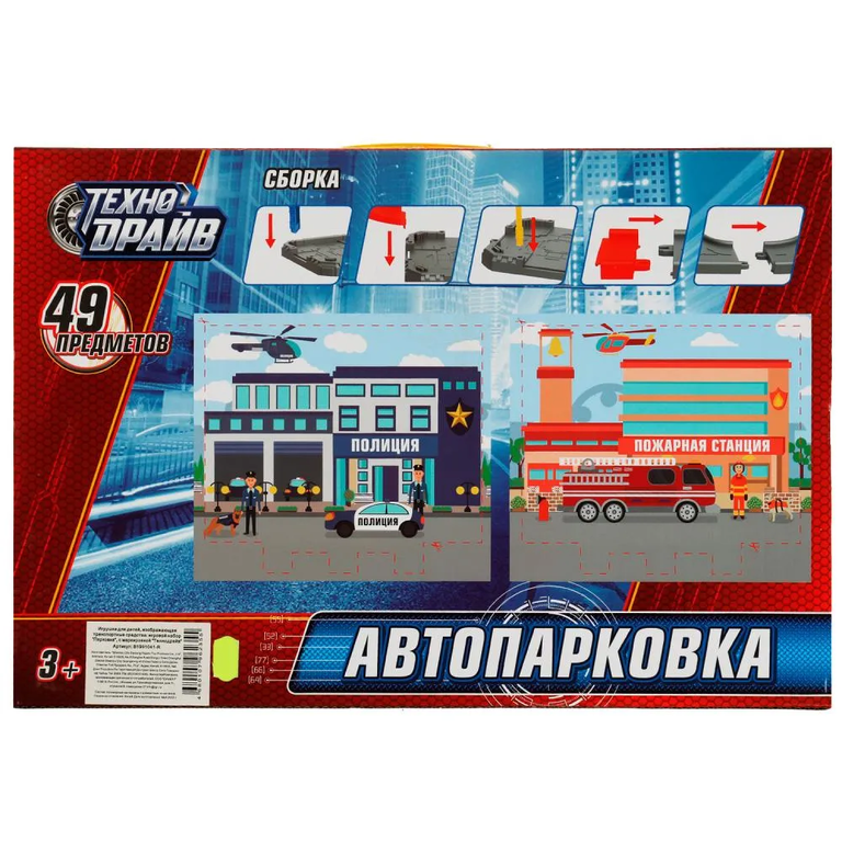 Автопарковка 3 МАШИНЫ