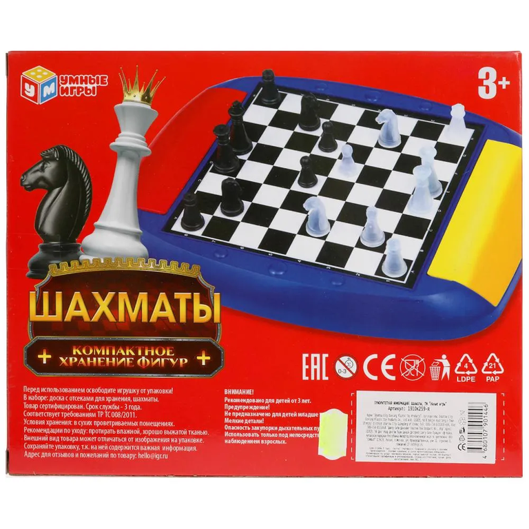 Настольная игра шахматы