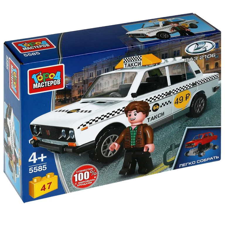 Конструктор Lada-2106 ТАКСИ, 47  дет  (легко собрать)