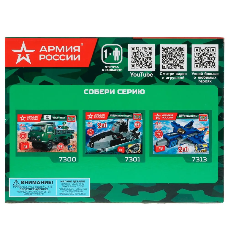 Конструктор бронетранспортёр, 80  дет