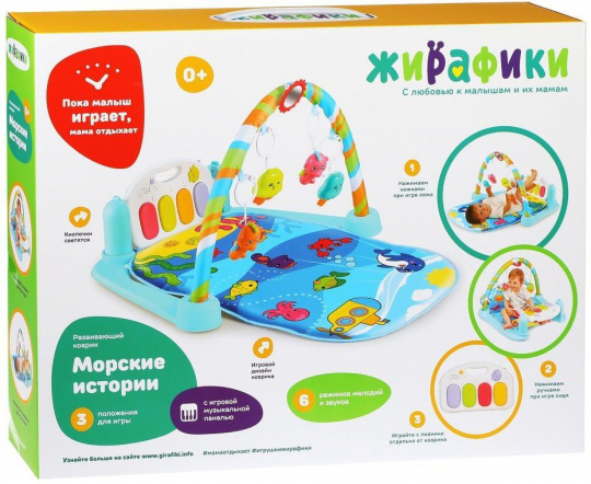 Коврик разв Морские истории с муз Панелью игровой дизайн коврика