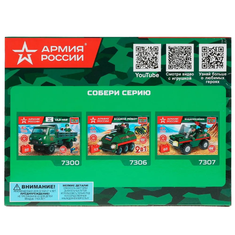 Конструктор военные учения, 101  дет
