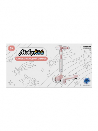Самокат Moby Kids FireFly складной  розовый