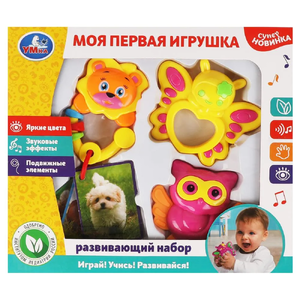 Развивающий набор моя первая игрушка