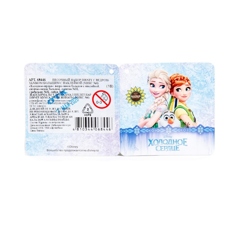 Песочный набор Disney c ведром-замком большим с наклейкой микс №6