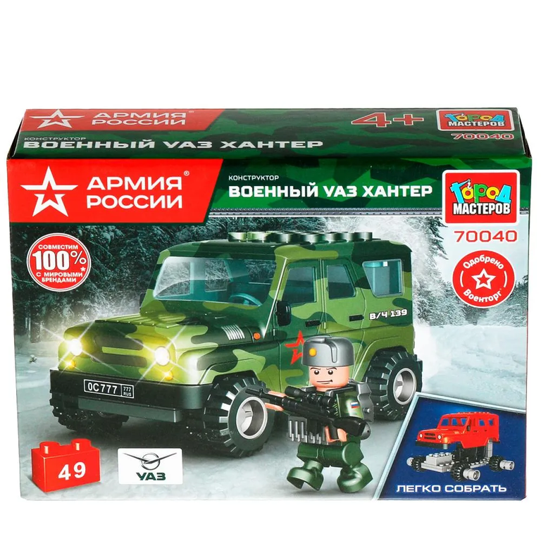 Конструктор UAZ Hunter Военный  49  дет  (легко собрать)