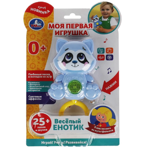 Моя первая игрушка Веселый Енотик КУКУТИКИ 25 песен и звуков