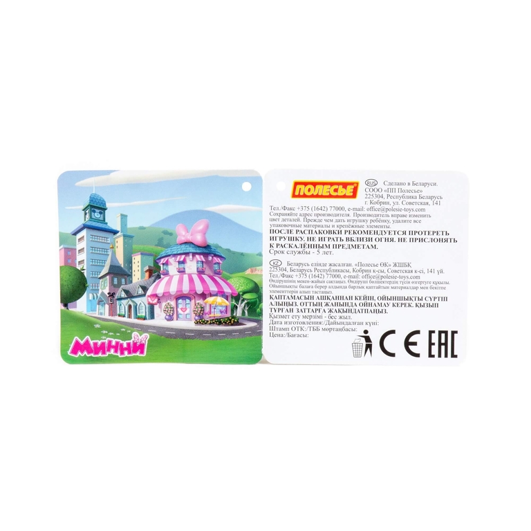 Песочный набор Disney с ведром средним с наклейкой микс №15
