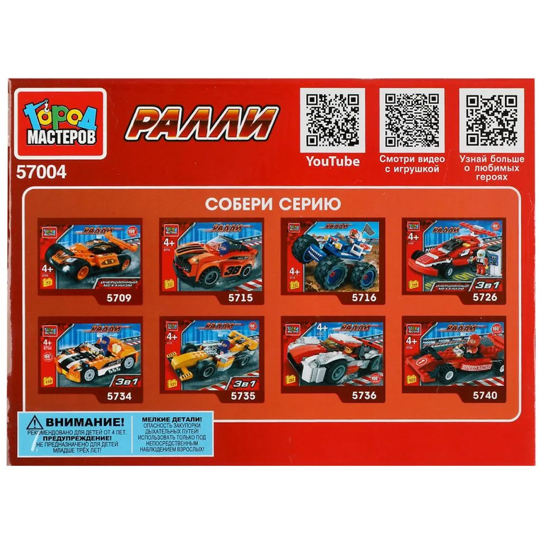 Конструктор Lada-2106 ралли, 33  дет  (легко собрать)