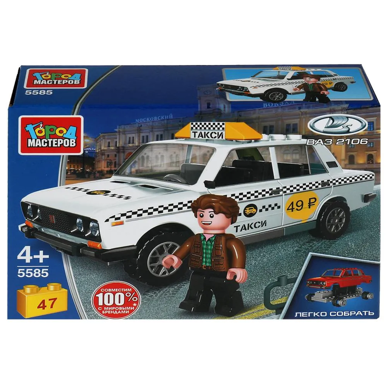 Конструктор Lada-2106 ТАКСИ, 47  дет  (легко собрать)