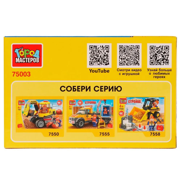 Конструктор Экскаватор 2в1, 46  дет