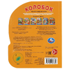 Книжка с музыкой Колобок
