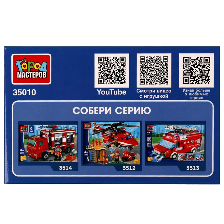 Конструктор Пожарная Машина 2в1, 49  дет