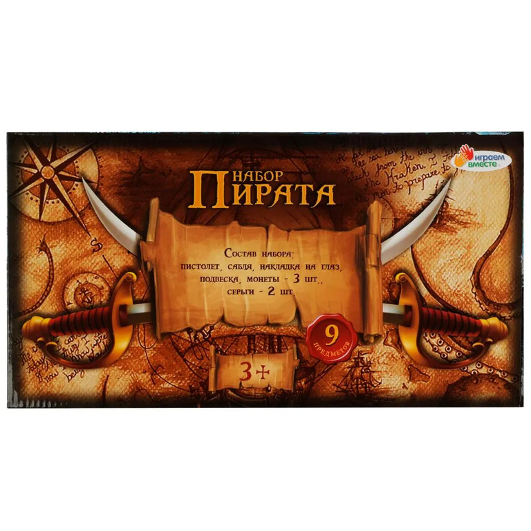 Набор пирата