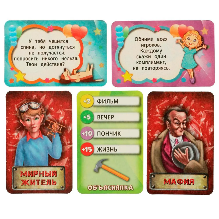 Игры Мафия, Фанты, КРОКОДИЛиЯ 3 в 1