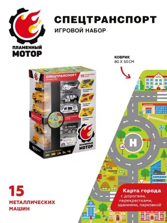 Набор Спецтранспорт 15 машин и коврик с картой города и дорогами, знаки