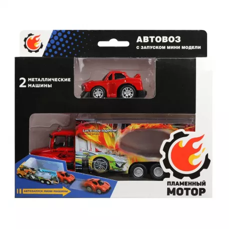 Автовоз с запуском мини машины