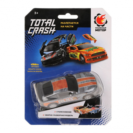 Машина TotalCrash серая