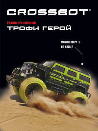 Джип на радиоуправлении Трофи Герой зелёный 870594