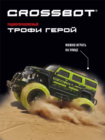 Джип на радиоуправлении Трофи Герой зелёный 870594