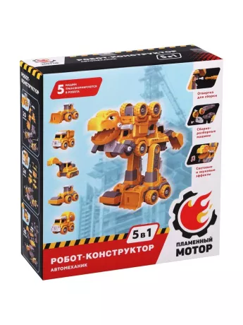 Робот конструктор 5 в 1