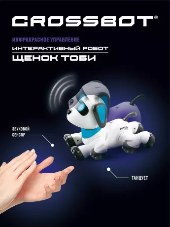 Робот щенок Тоби ИК-управление выполняет команды
