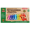 Игрушка деревянная металлофон Радуга