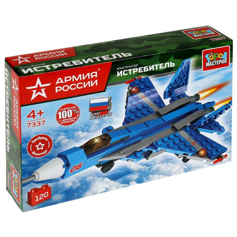 Конструктор Истребитель, 120  дет