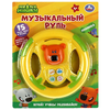Музыкальный руль 15 песен звуков и фраз Синий Трактор