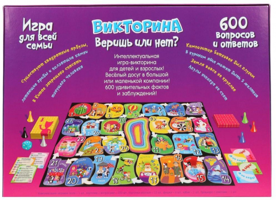 Настольная игра Викторина Веришь или нет? 89490
