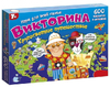 Настольная игра Викторина Кругосветное путешествие