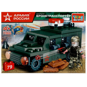 Конструктор бронетранспортер, 79  дет