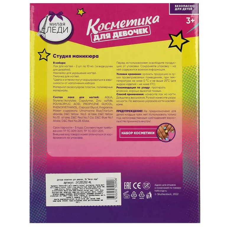Косметика Лак, Ручка Для Дизайна Ногтей , Наклейки, Пилочка