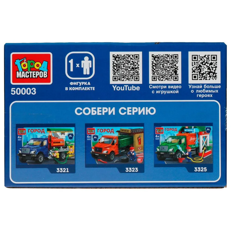 Конструктор Вертолет Службы Спасения 3в1, 71  дет