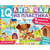 Игра на липучках «Кто где живёт». IQ Липучки из пластика. 230х180х45 мм Умные игры в кор.20шт