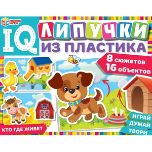 Игра на липучках «Кто где живёт». IQ Липучки из пластика. 230х180х45 мм Умные игры в кор.20шт