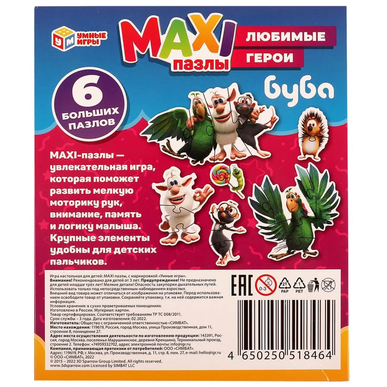 MAXI-пазлы для малышей Буба