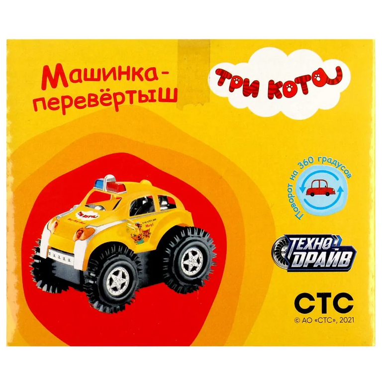 Машина-перевертыш Три Кота