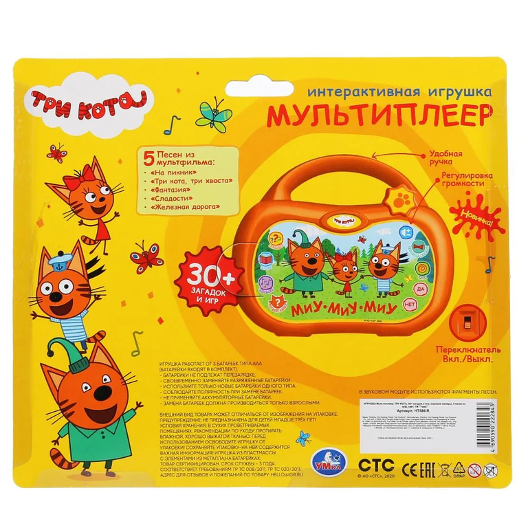 Интерактивная игрушка мультиплеер Синий Трактор