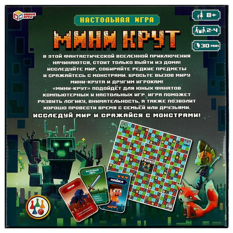 Настольная игра-ходилка квадрат Мини круг