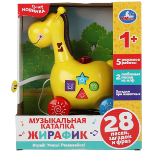 Музыкальная каталка сет-звук Шаинский музыка жираф