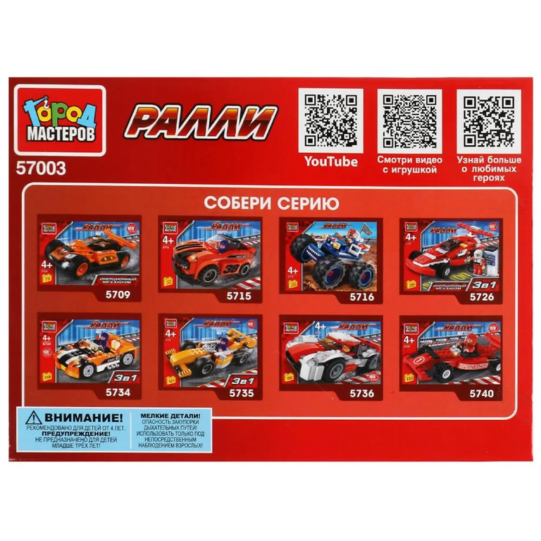 Конструктор LADA 4х4 ралли  36  дет  (легко собрать)