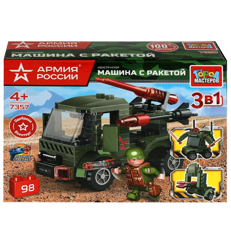 Конструктор Машина С Ракетой 3в1, 98  дет