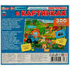 Викторина в картинках Синий трактор 300 карточек с вопросами
