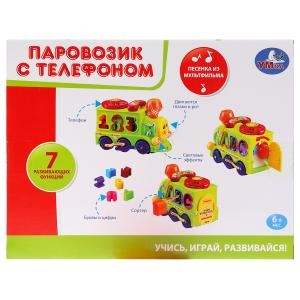 Паровозик из Ромашкова ТМ Умка песенка из м/ф