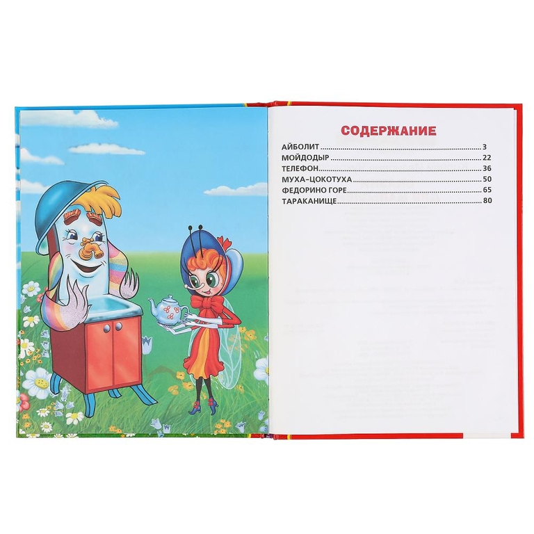 Книжка Сказки для малышей К Чуковский