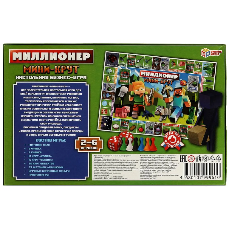 Настольная бизнес-игра Мини-крут Миллионер