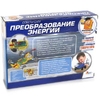 Опыты Играем Вместе преобразование энергии со светом
